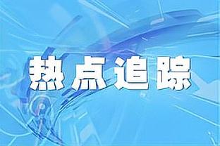 穆帅谈拉斯-迪亚拉：我白头发这么多，就是被他和他经纪人给愁的